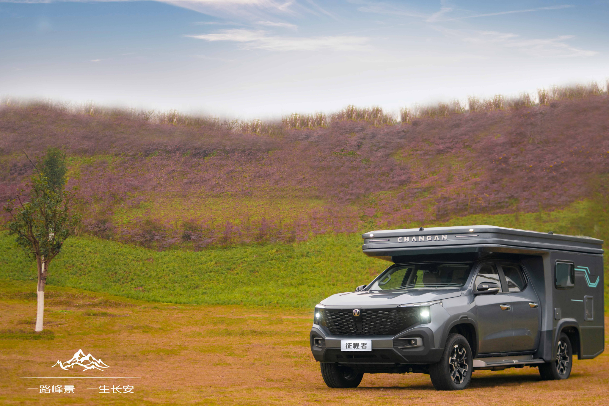 Changan Fengjing RV Journeyman